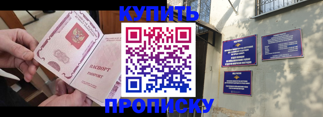 временная регистрация законно в Павловском Посаде
