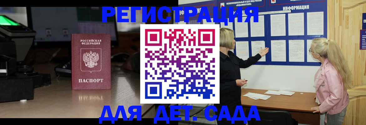 прописка для работы в Павловском Посаде