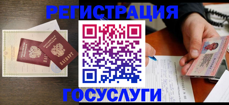 временная регистрация собственник в Павловском Посаде