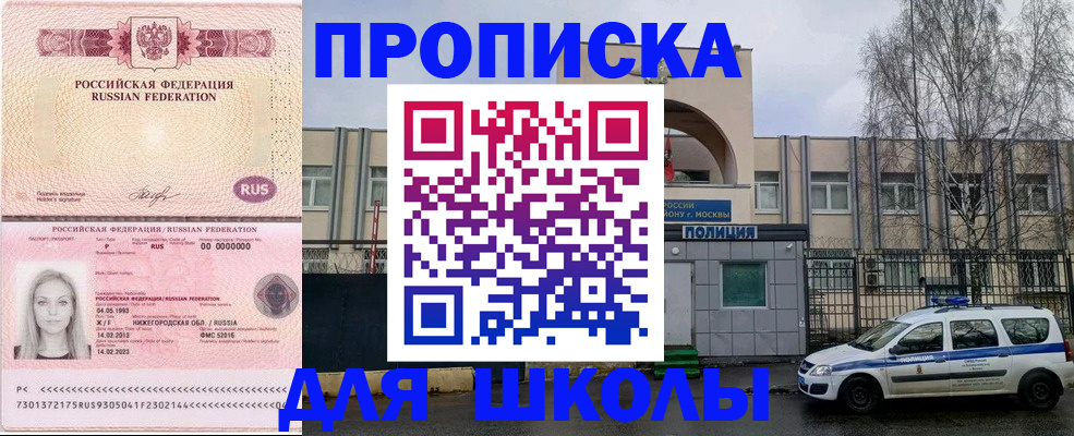 миграционный учет в Павловском Посаде