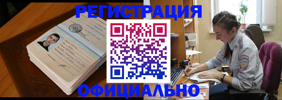 миграционный учет в Павловском Посаде